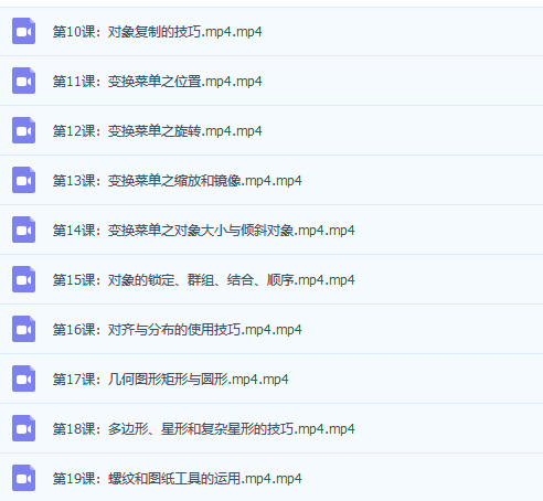 coreldraw视频教程免费下载
