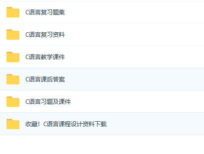 C语言最全学习资料汇总