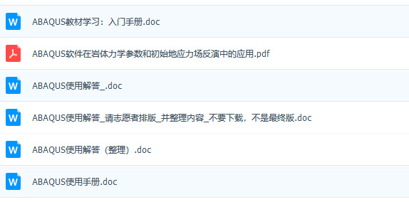 塔尖资料 | 有限元软件abaqus教程及软件下载(已修复)