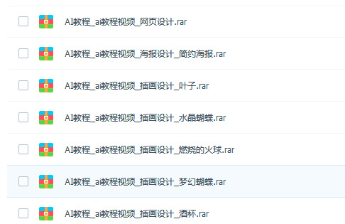 AI设计教程（简约海报设计、插画设计、UI设计）