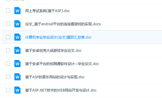 计算机专业毕业设计论文