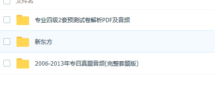 专业英语四级学习资料免费下载