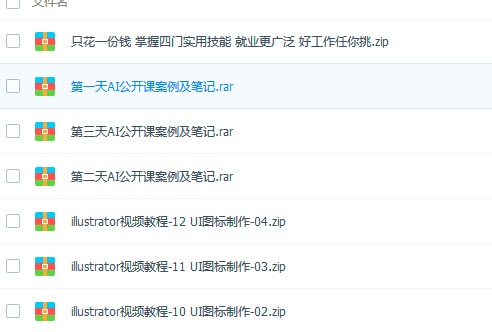 illustrator视频教程