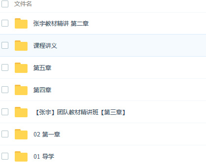 最全高等数学视频学习资料免费下载