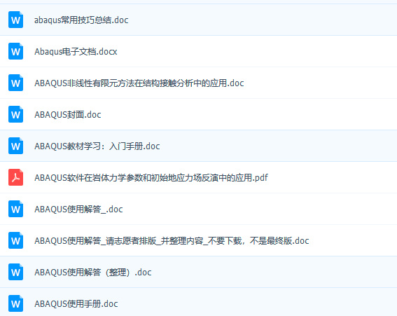 abaqus学习资料-教程下载
