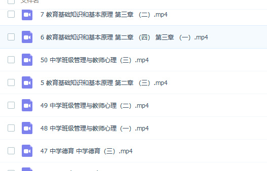 教师资格证(中学)资料免费下载(新增)