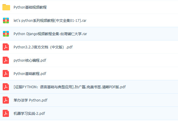 数据挖掘python学习资料免费下载