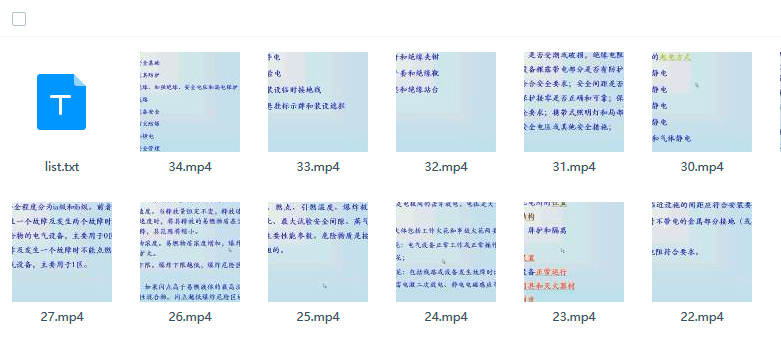 工业安全技术   学习课程免费下载