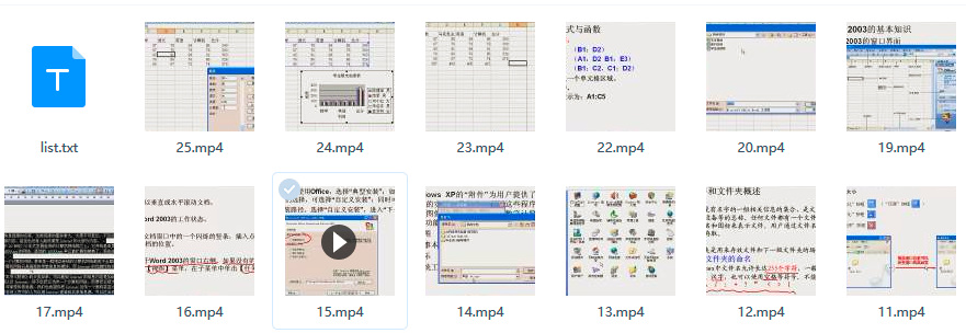 计算机应用基础