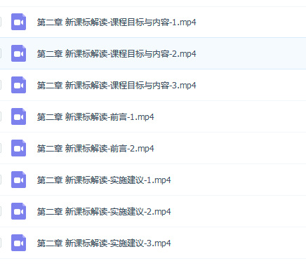 初中教师资格证《初中语文学科知识与教学能力》视频下载