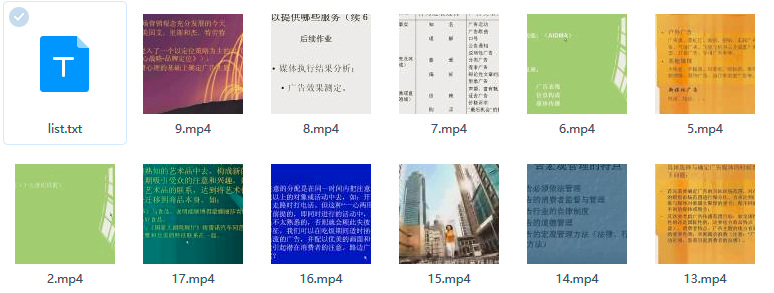 广告学 学习课程免费下载