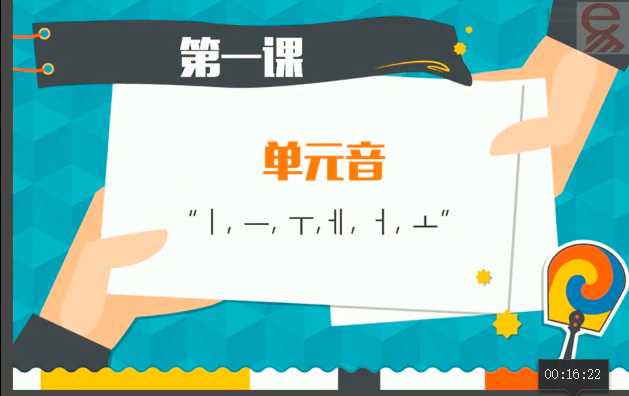 沪江网校-韩国语经典学习教程