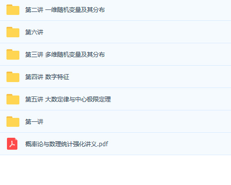 概率论与数理统计最新资料