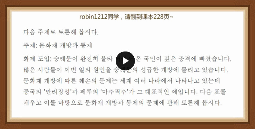 沪江网校-韩国语经典学习教程