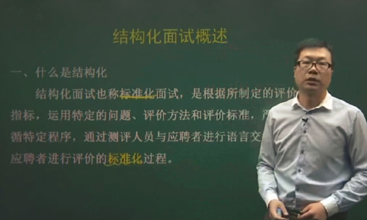 重要！教师资格证结构化面试视频+真题解析