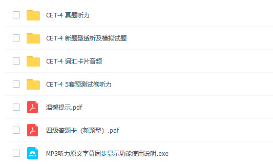 英语四级备考资料免费下载