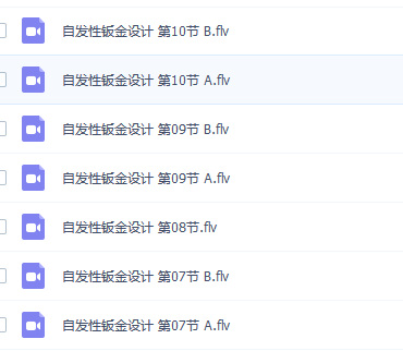 CATIA软件视频资料免费下载