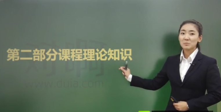 教师资格证《初中思想品德学科知识与教学能力》视频下载