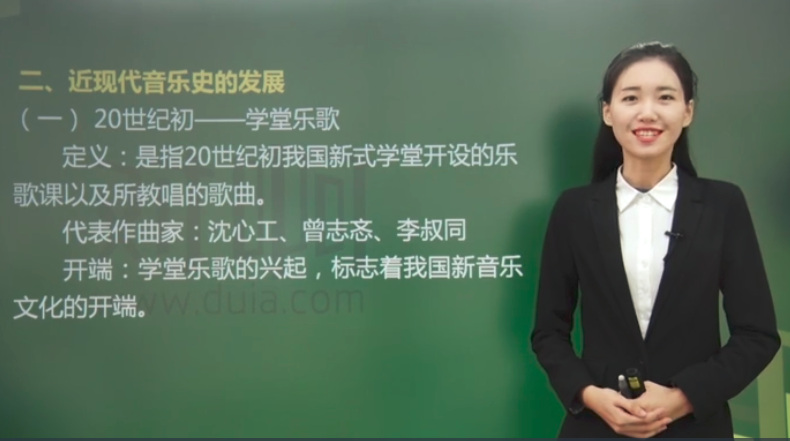 中学教师资格证《高中音乐学科知识与教学能力》视频下载