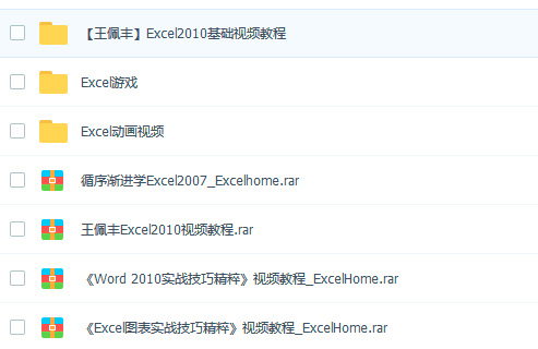 Excel数据表格与数据处理教程(强烈推荐)