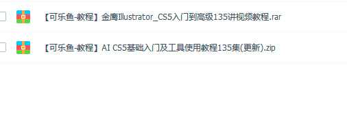 AI CS5入门到高级135课(1G)