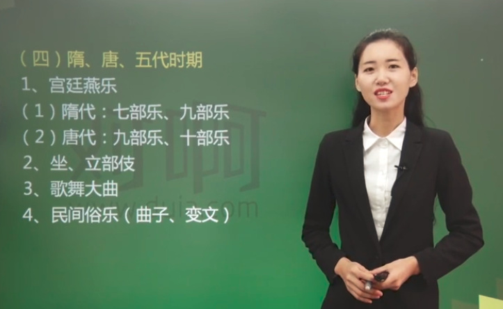 中学教师资格证  《初中音乐学科知识与教学能力》