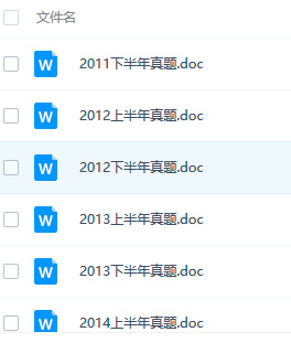 教师资格证《综合素质真题》下载