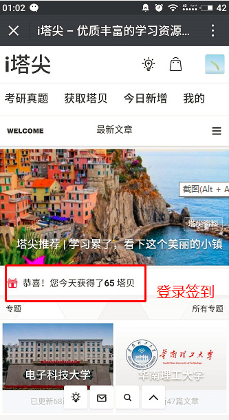 i塔尖网站改版啦！新版本希望带给你更好地体验