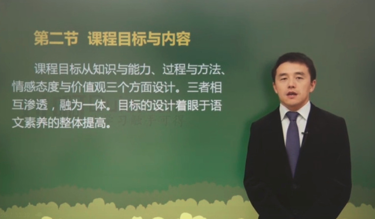 初中教师资格证《初中语文学科知识与教学能力》视频下载