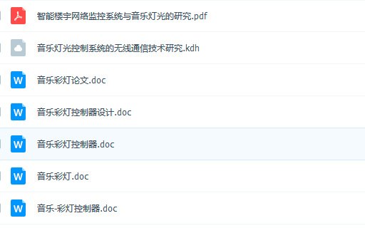 彩灯控制器设计 学习资料免费下载