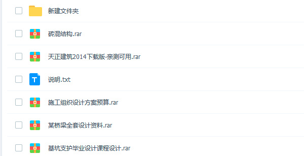 土木工程毕业设计资料免费下载