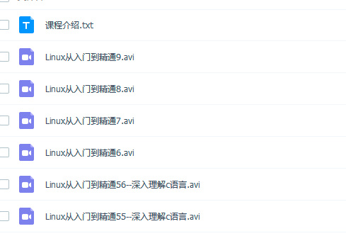 推荐！linux从入门到精通学习资料