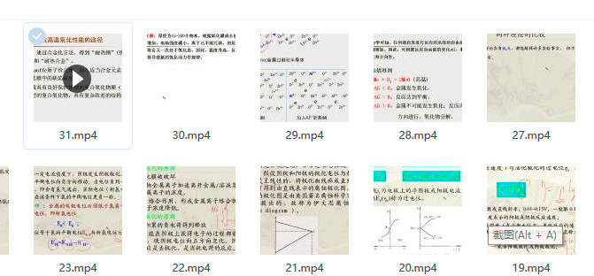 工程流体力学   学习课程免费下载