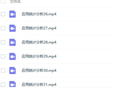 spss视频教程下载(统计应用分析实例48讲)