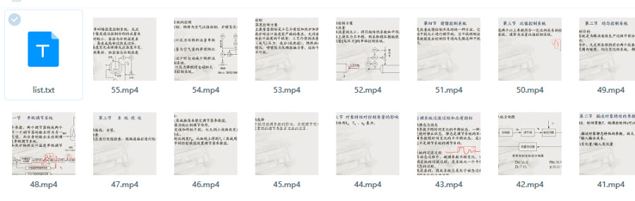 化工仪表自动化