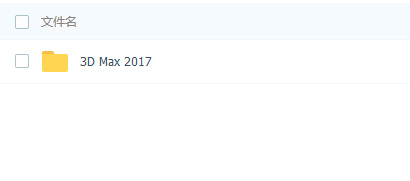 3D Max 2017最新版安装包及软件教程下载
