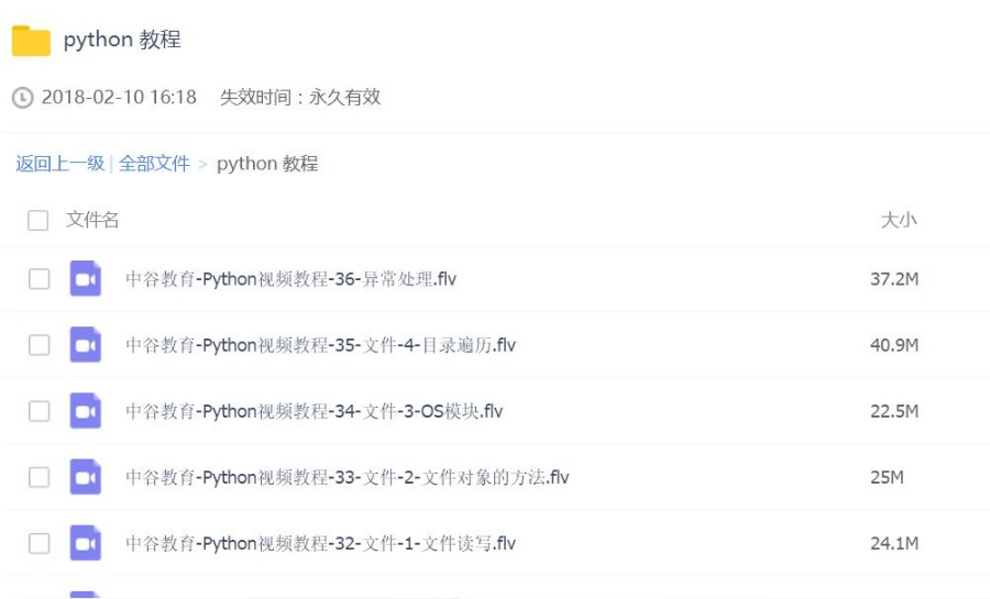 python 教程——i塔尖免费下载