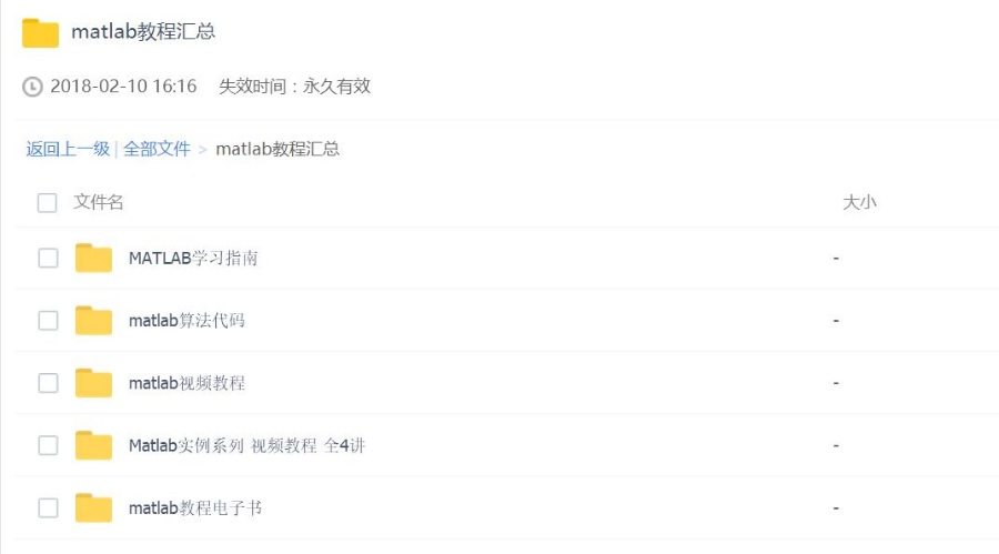 matlab教程汇总——i塔尖免费下载
