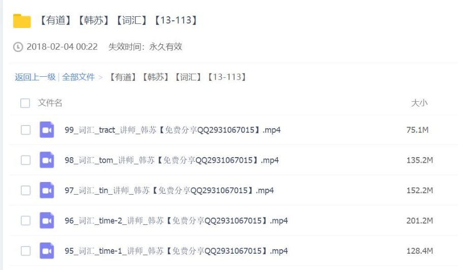 【有道】【韩苏】【词汇】【13-113】——i塔尖免费下载