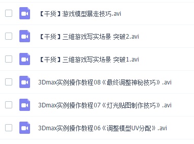 推荐！3dmax基础教程