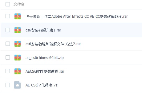 推荐！ AE cs6