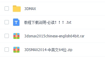  推荐！3dmax安装包