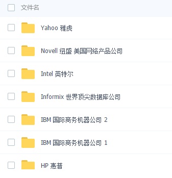 重磅！全球顶级IT业CEO的演讲