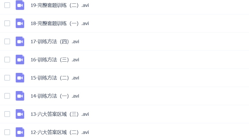 专八强化听力课（赵建昆主讲）视频教程下载