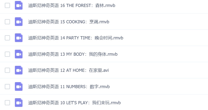 【英语口语资料】迪斯尼神奇英语全集