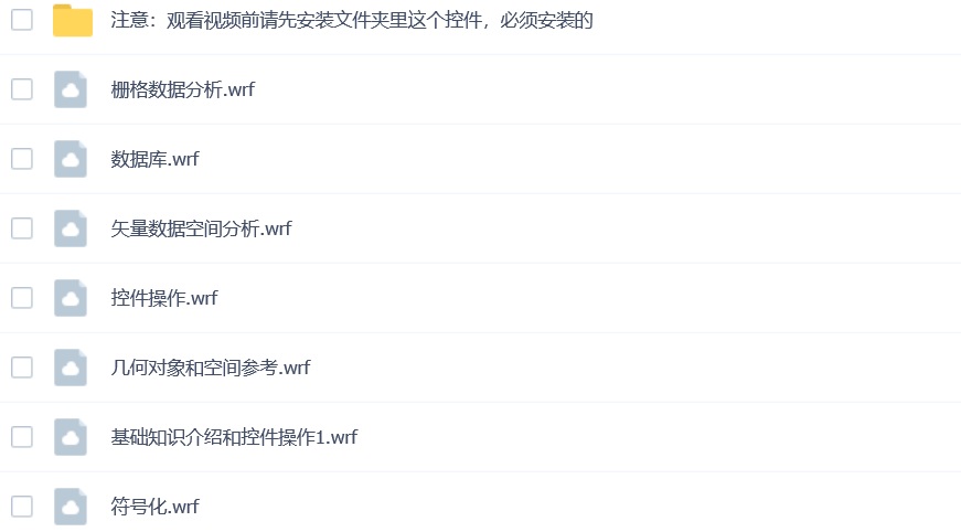 arcgis Engine开发基础篇之ESRI 视频资料下载