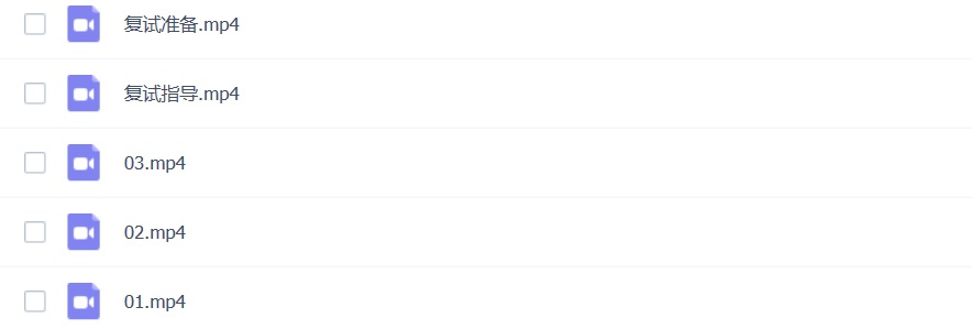 考研必看！商志英语复试精讲班视频免费分享