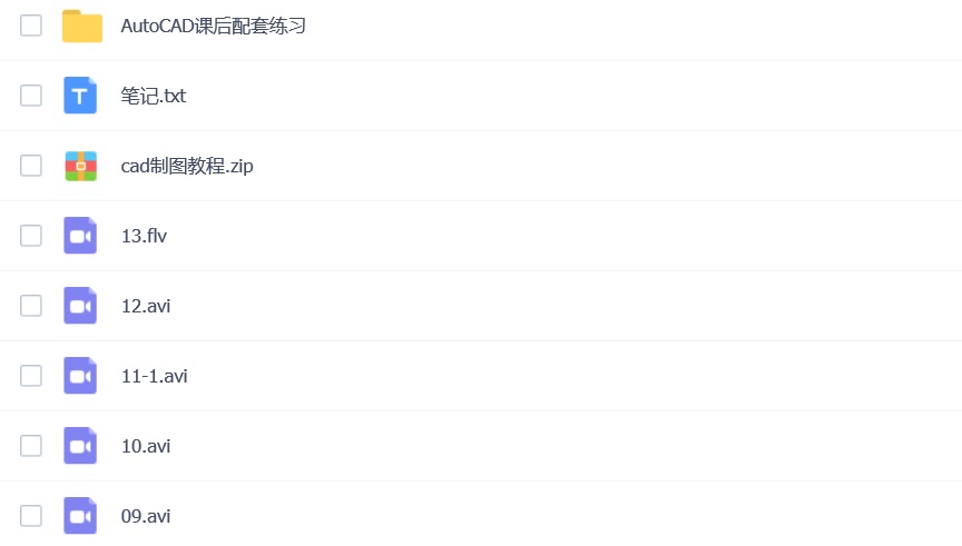 收藏！CAD学习视频教程（配源程序）