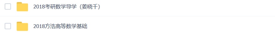 塔尖资料 | 2018海天考研数学