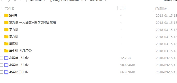 【塔尖资料】张宇36讲及时更新（19版）